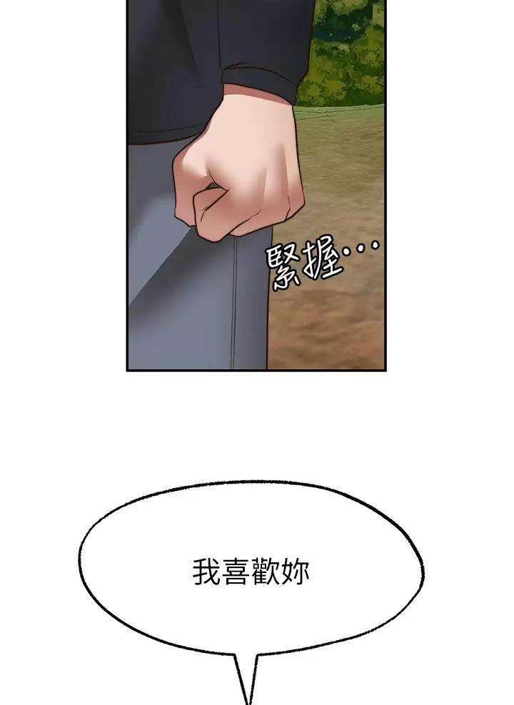 愿望不限漫画,第66话1图