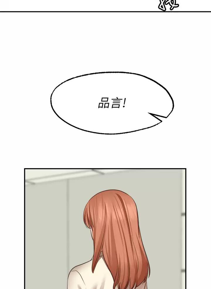 愿望不限漫画,第68话2图