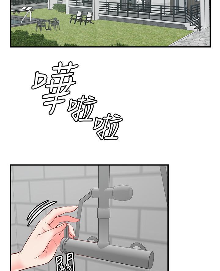 愿望不限漫画,第15话2图