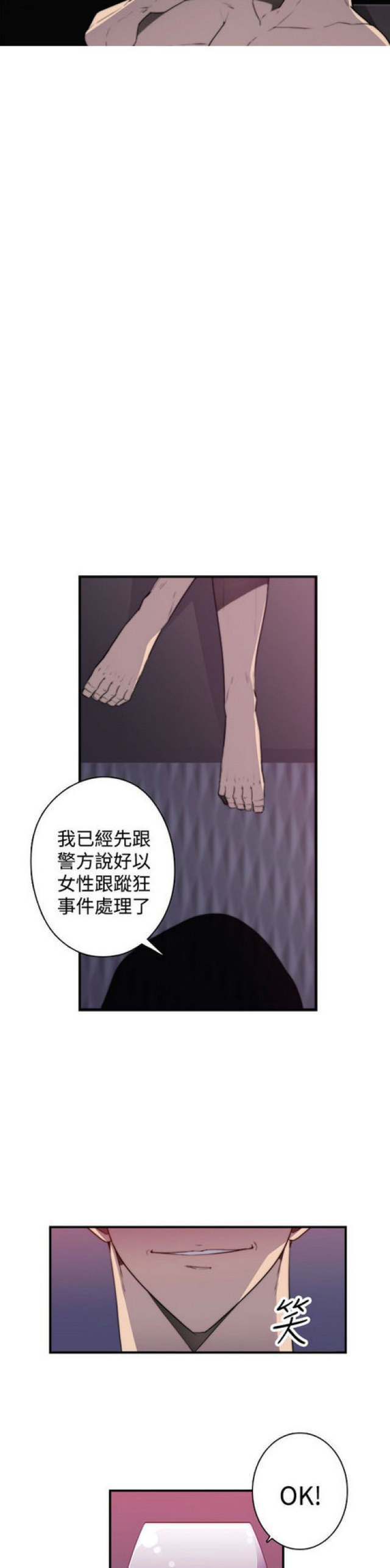 俱乐部排名漫画,第19话2图