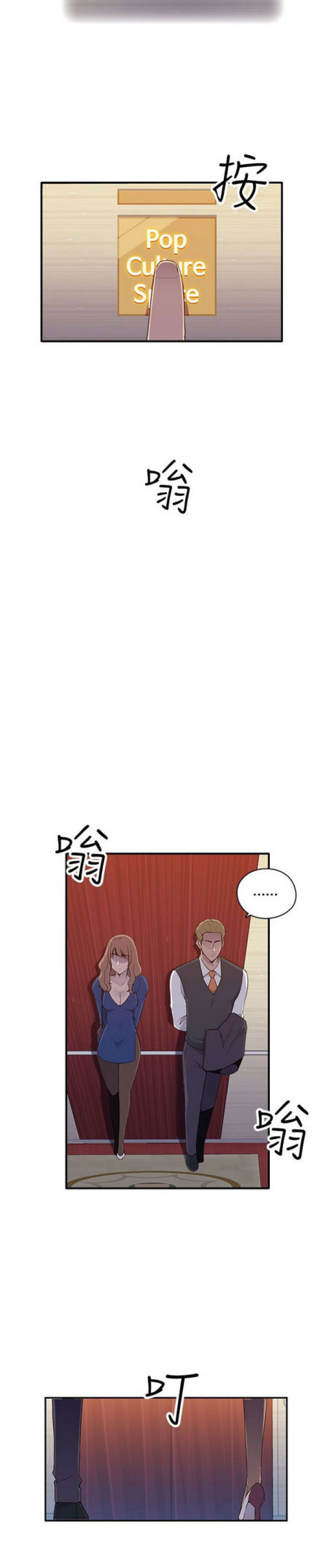 俱乐部价格表背景图素材漫画,第10话2图