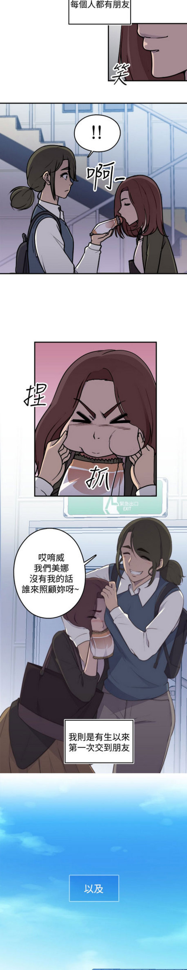 俱乐部招牌样式漫画,第1话1图