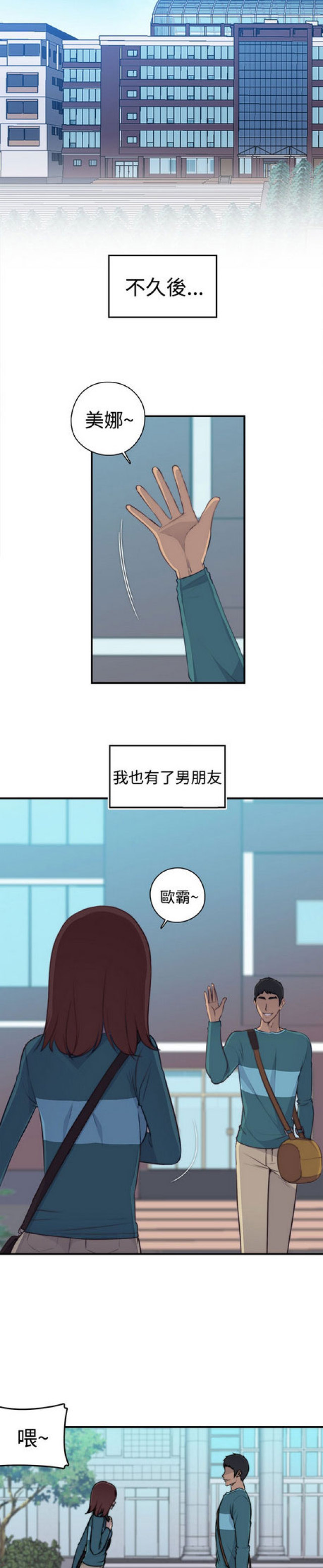 俱乐部招牌样式漫画,第1话2图