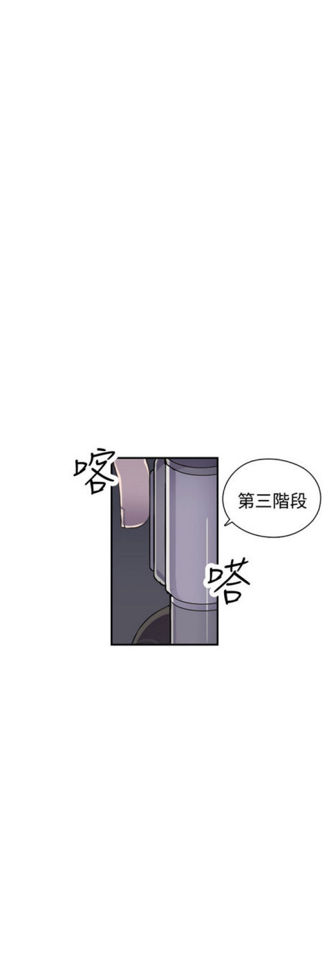 俱乐部杯篮球直播漫画,第7话2图