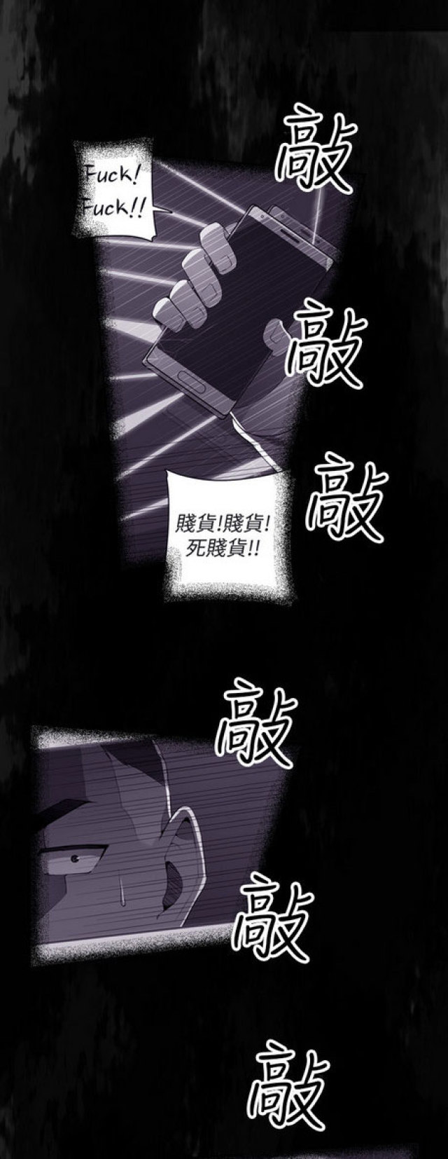 俱乐部英语怎么读漫画,第15话2图