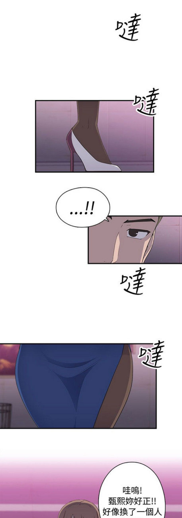 俱乐部迷钟漫画,第10话1图