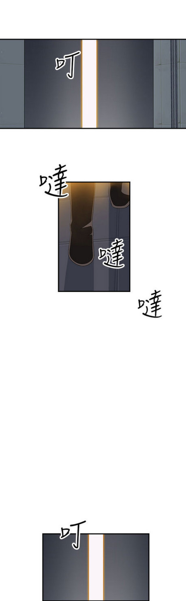 俱乐部财务管理制度漫画,第7话1图