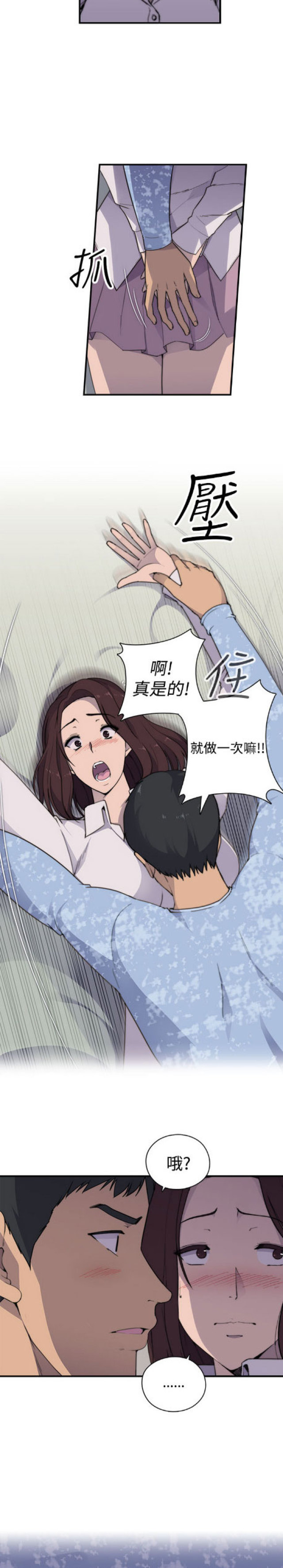 俱乐部篮球比赛活动方案漫画,第2话2图