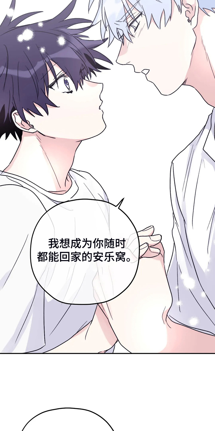 彩绘板漫画,第86章：【第二季】我太软弱1图
