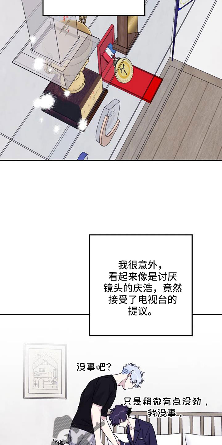 寻找波浪里的你漫画全集免费观看漫画,第128章：【番外】叔叔来了1图