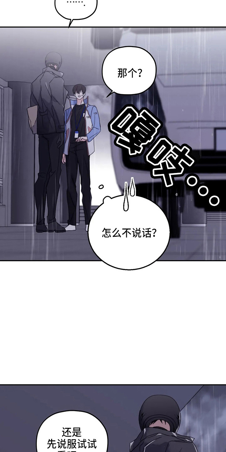 寻找波浪里的你漫画,第100章：【第二季】晕倒2图