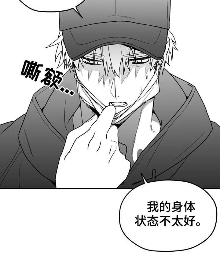 寻找波浪里的你漫画,第57章：远离1图