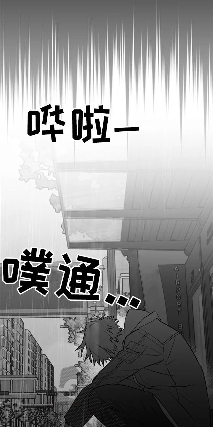 寻找波浪里的你漫画完整版解说漫画,第30章：思绪2图