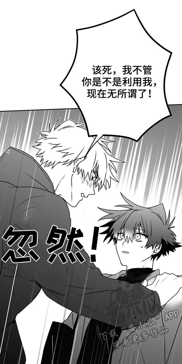 彩绘板漫画,第58章：眼力见2图