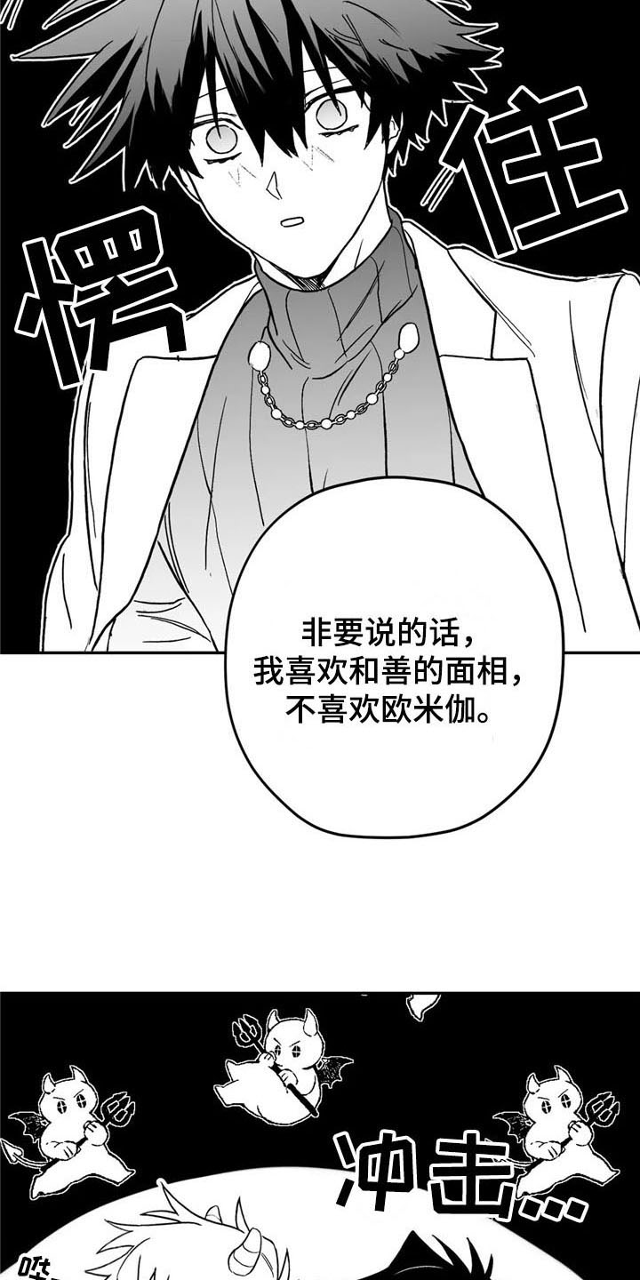 寻找波浪里的你在哪里看漫画,第18章：猜测2图