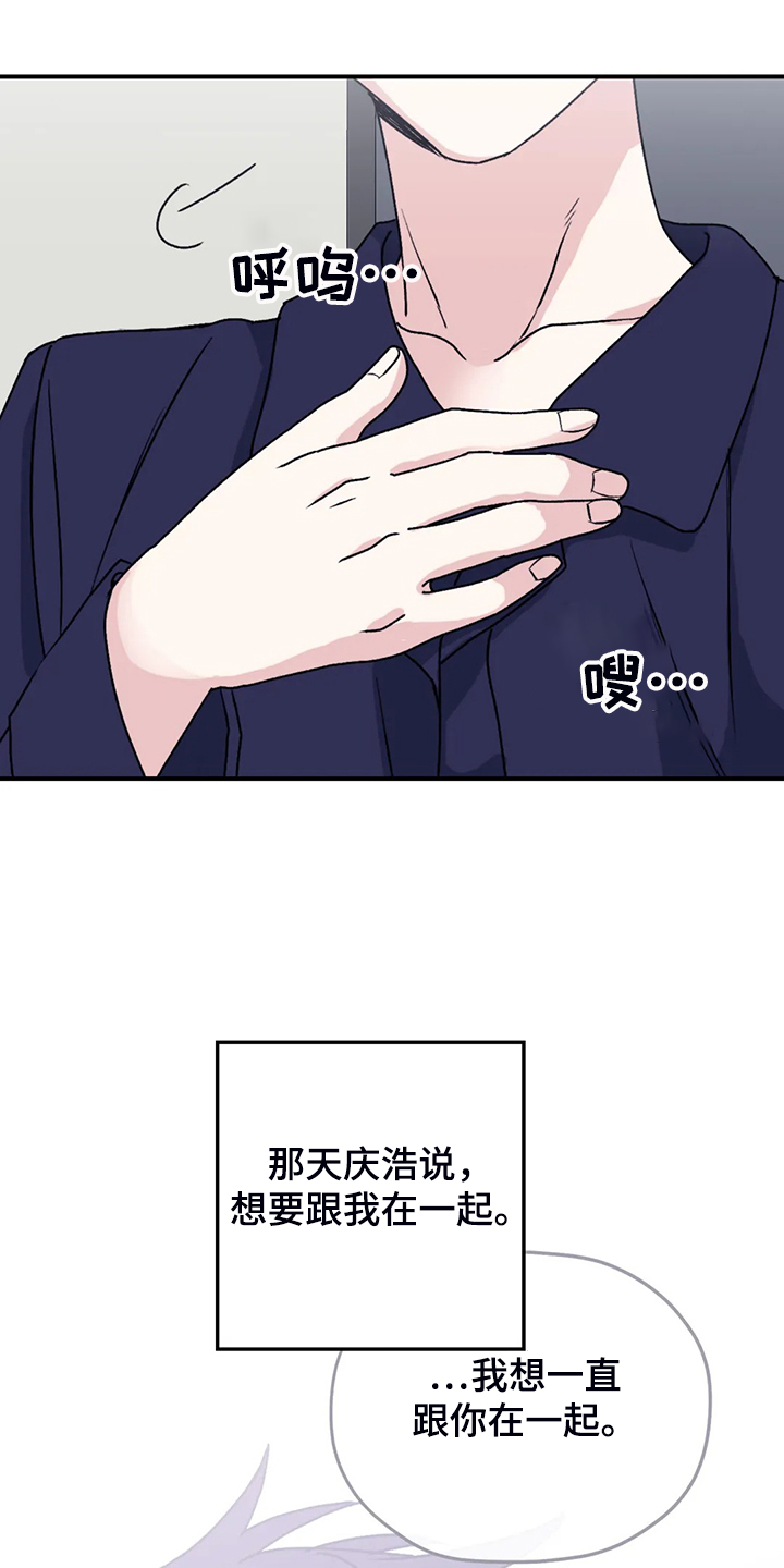 寻找波浪里的你漫画,第71章：【第二季】去去就回1图