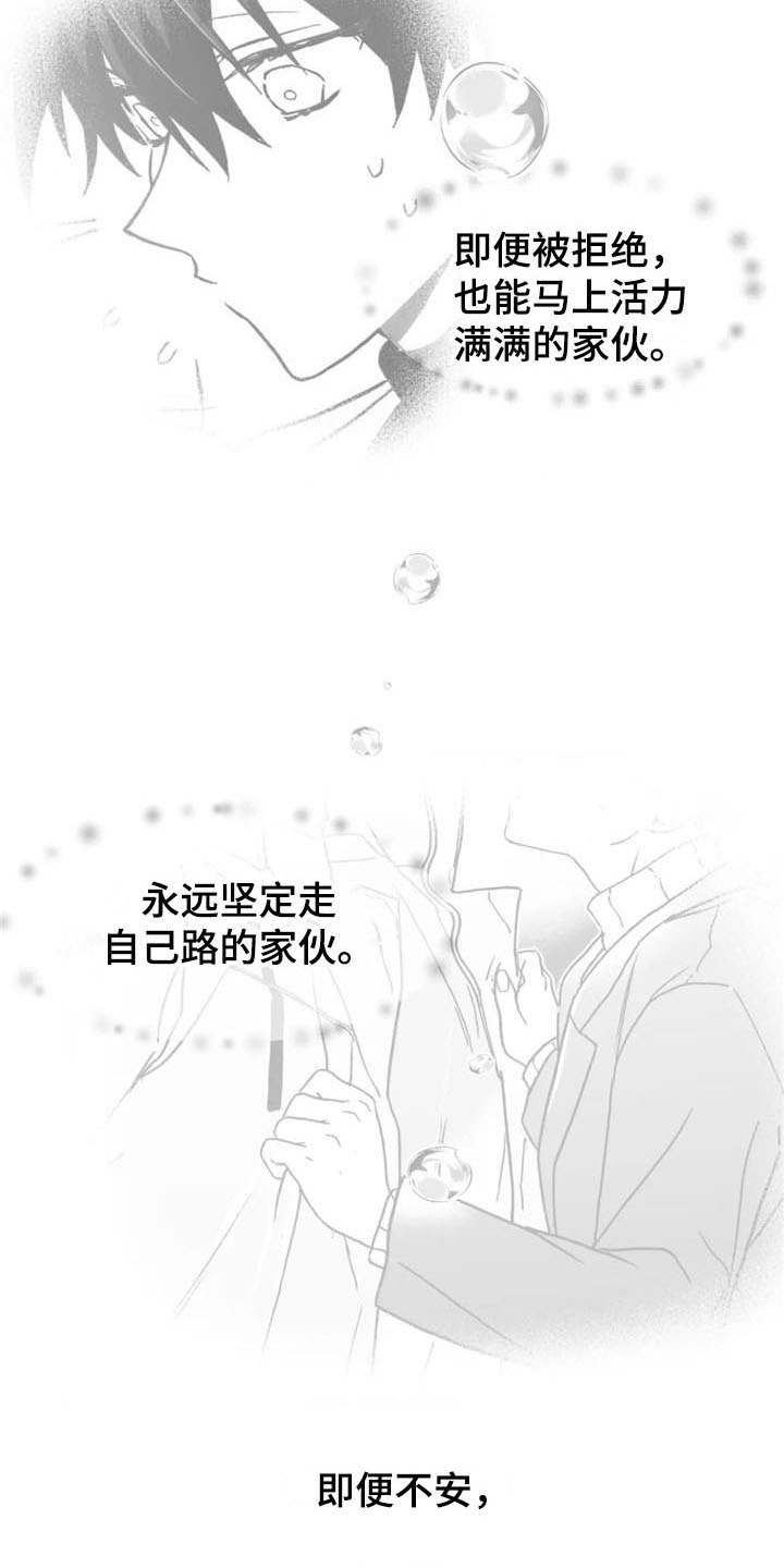 寻找波浪里的你免费漫画下拉式漫画,第36章：哭泣2图