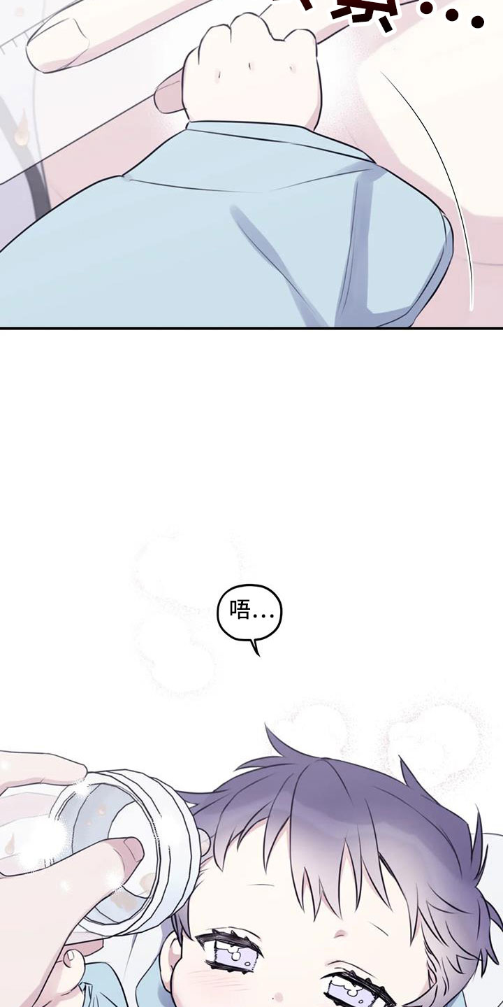 彩绘板漫画,第110章： 【番外】真可爱1图