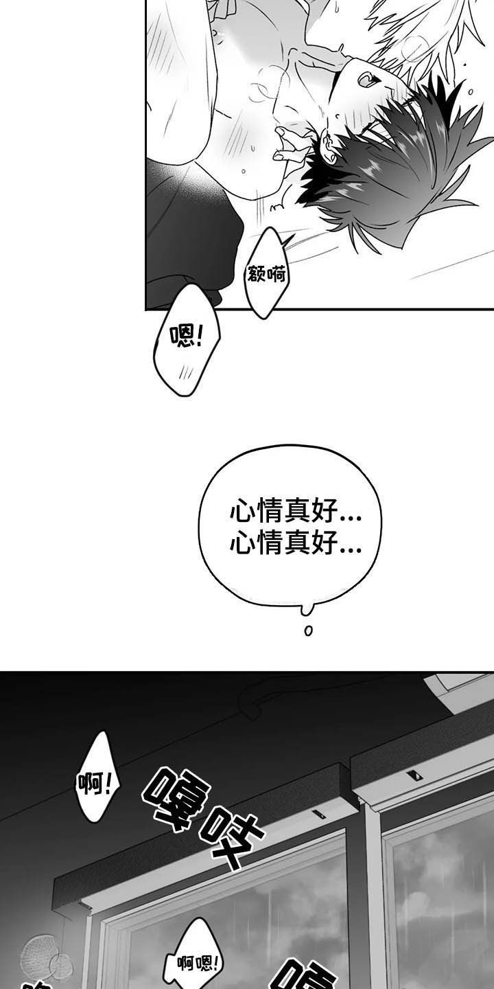 寻找波浪里的你番外完整版漫画,第60章：【第一季完结】消失2图