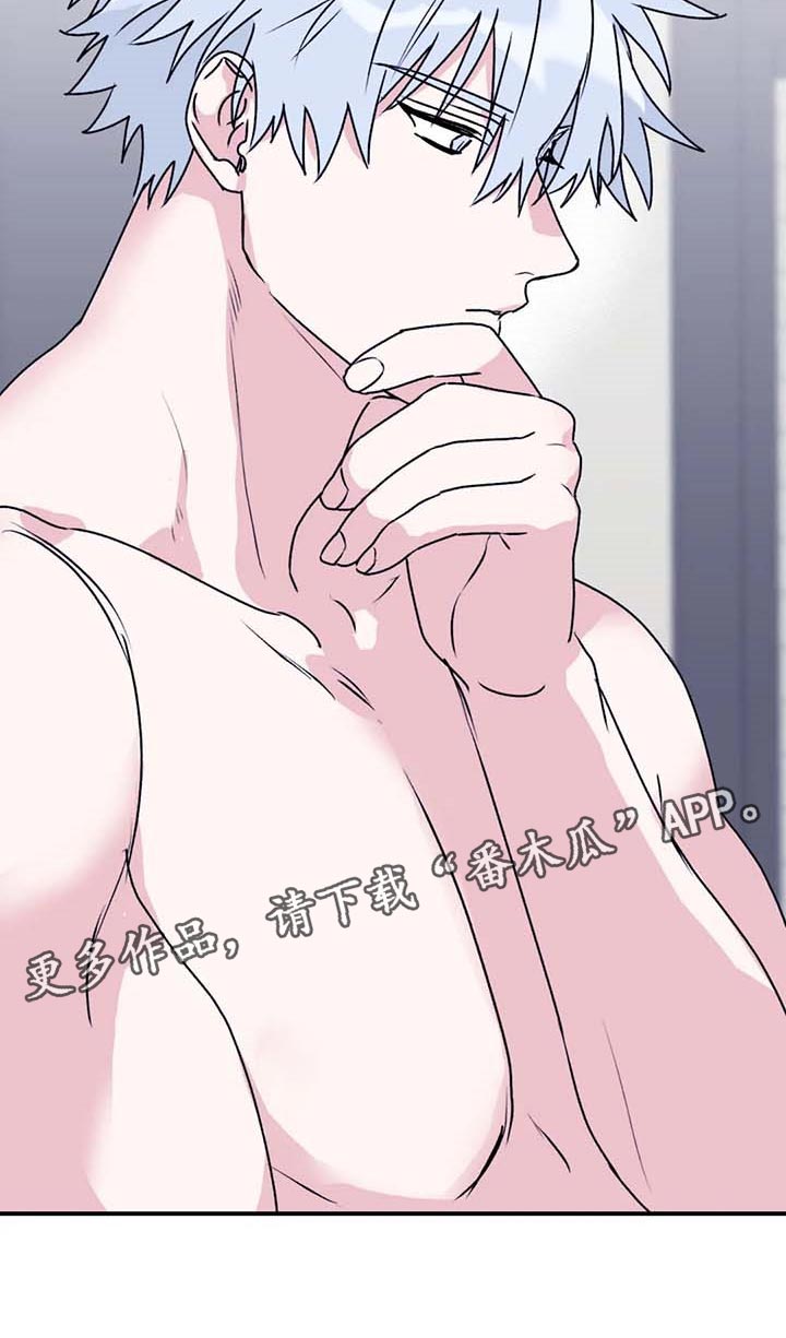 寻找波浪里的你漫画,第70章：【第二季】空旷的房间1图