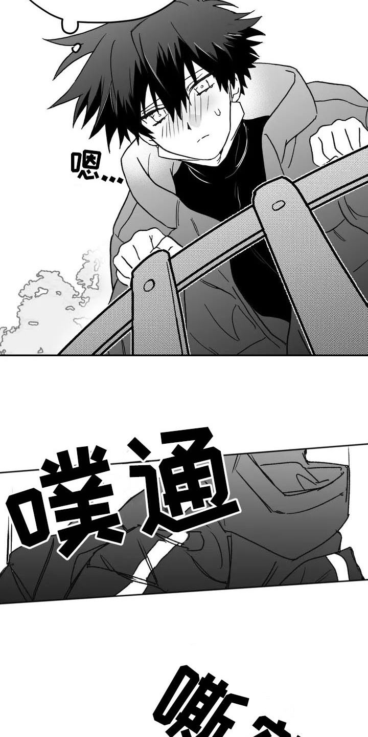 寻找波浪里的你漫画,第2章：拯救2图