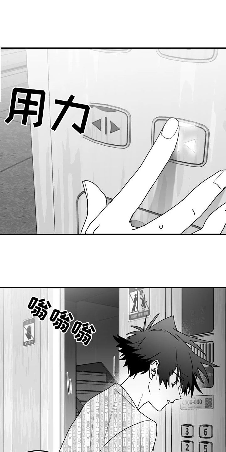 寻找波浪里的你漫画免费观看漫画,第54章：发现2图