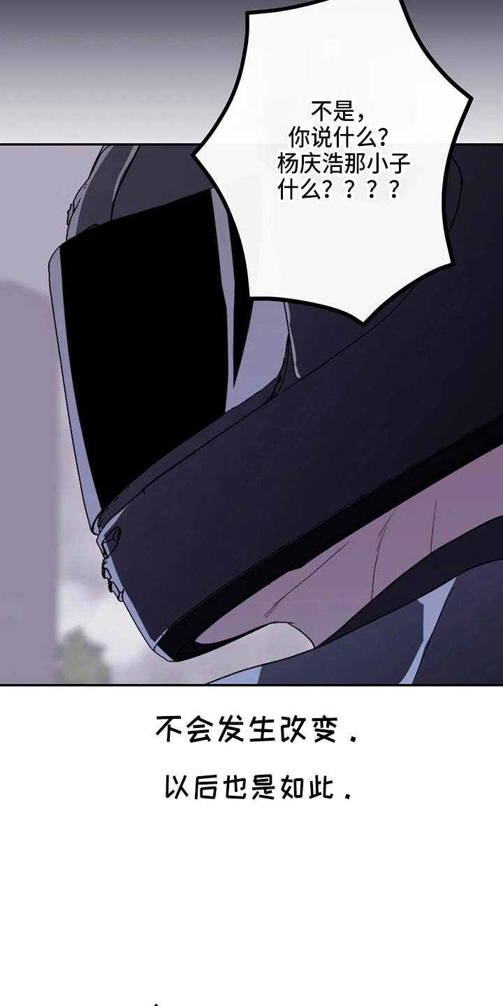寻找波浪里的你漫画,第102章：【第二季】没变化1图