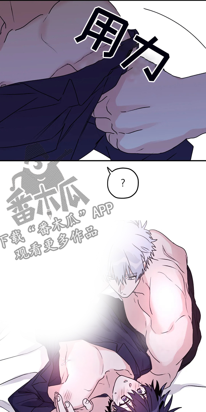 寻找波浪里的你漫画,第80章：【第二季】什么时候回来的1图