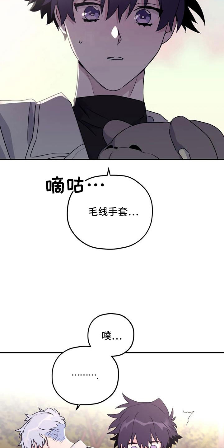 寻找波浪里的你漫画古代漫画,第129章：【番外完结】我爱你们2图