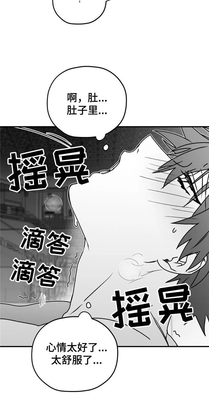 寻找波浪里的你是哪国漫画漫画,第38章：合适1图