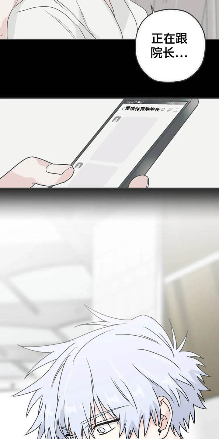 彩绘板漫画,第61章：【第二季】杳无音讯2图