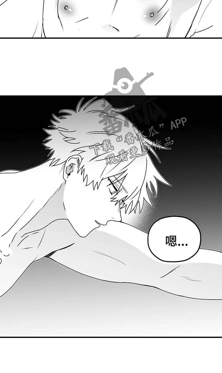 彩绘板漫画,第59章：谎话2图