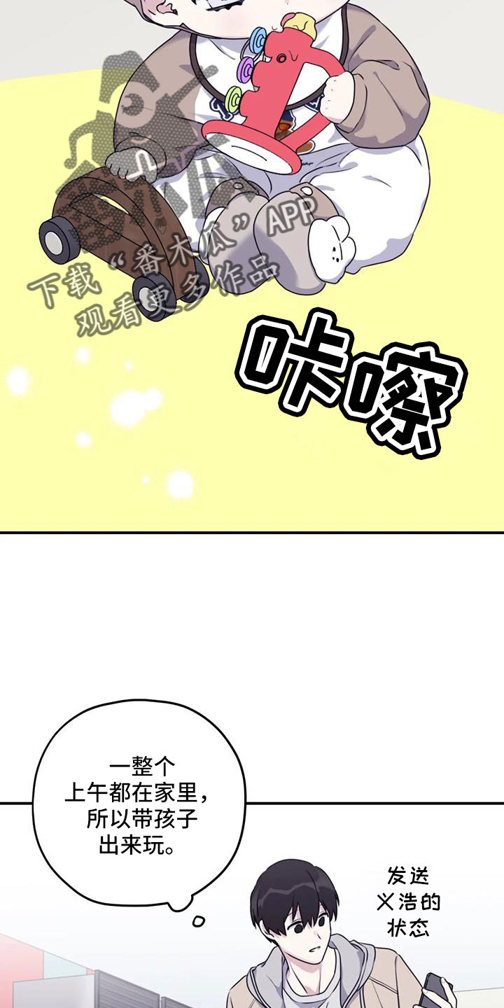 寻找波浪里的你漫画在哪看漫画,第122章：【第三季】托付照顾2图