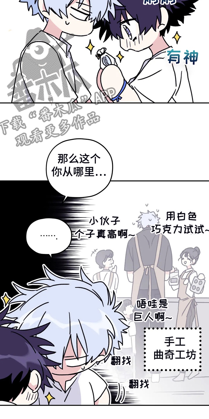 彩绘板漫画,第86章：【第二季】我太软弱2图