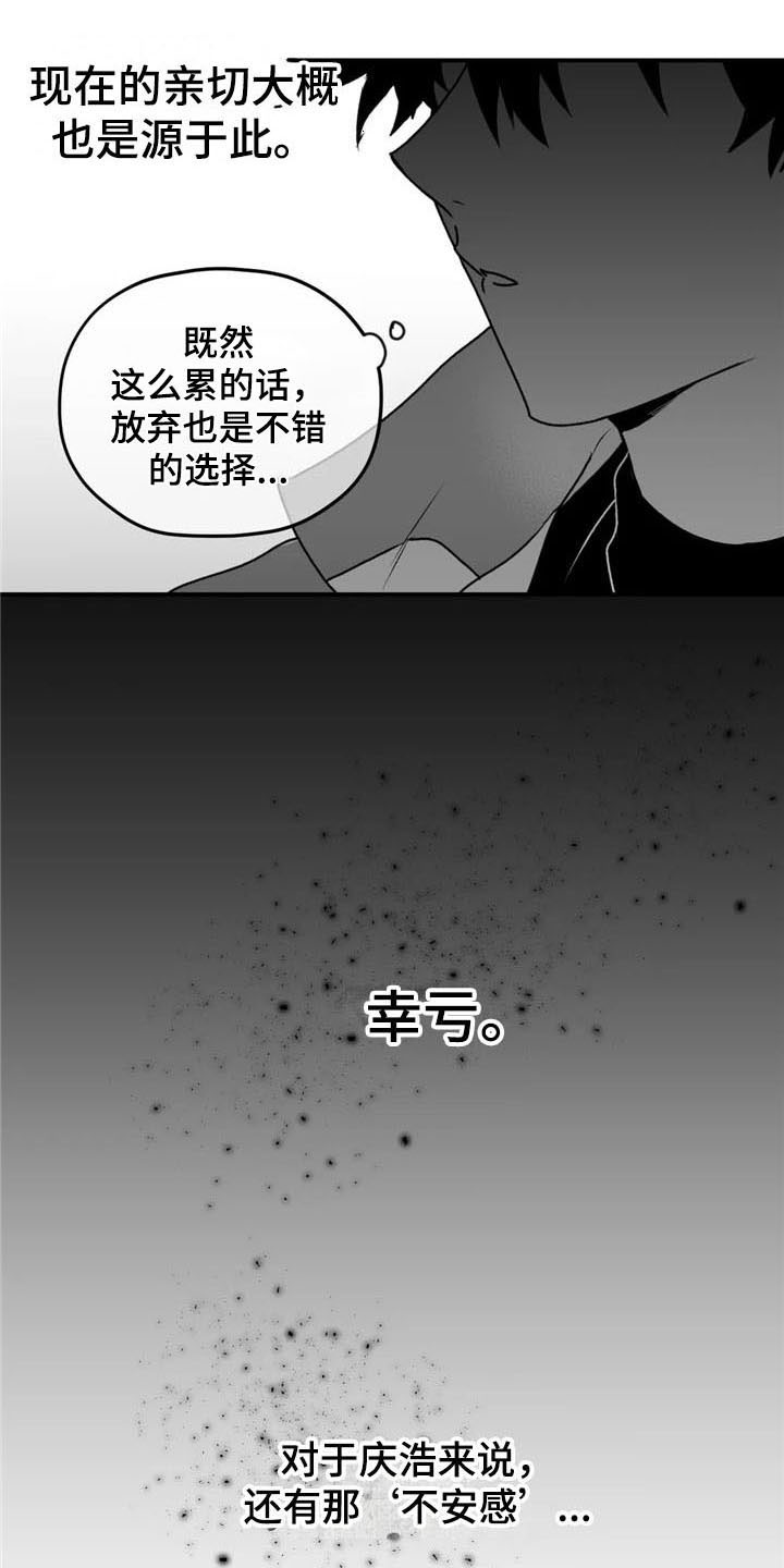 寻找波浪里的你免费漫画下拉式漫画,第40章：幸亏2图