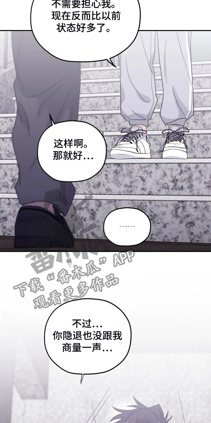 寻找波浪里的你讲的什么漫画,第92章：【第二季】院长到了2图