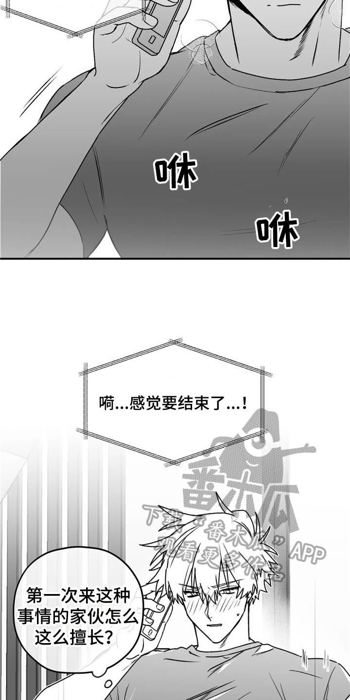 寻找波浪里的你全集漫画,第42章：思念1图