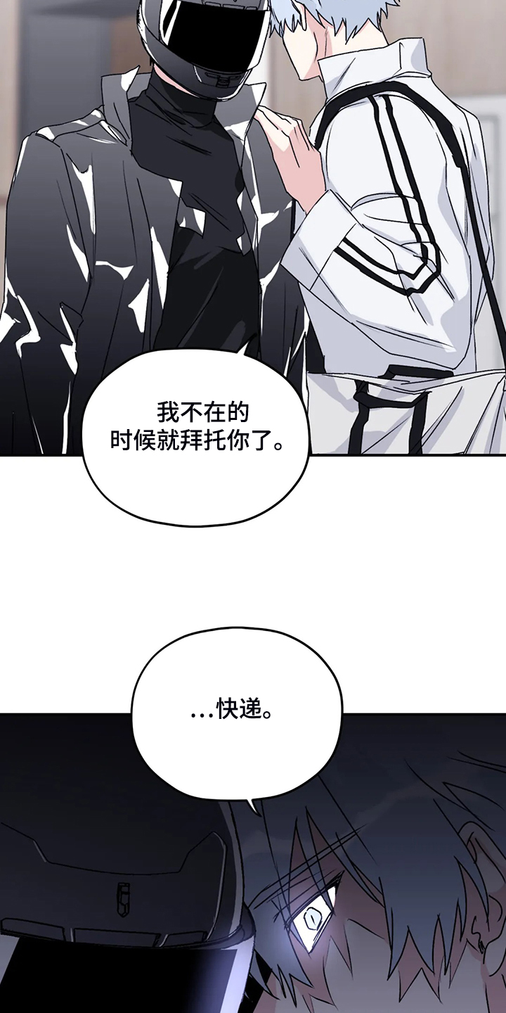 寻找波浪里的你漫画古代漫画,第77章：【第二季】另外的守护者1图