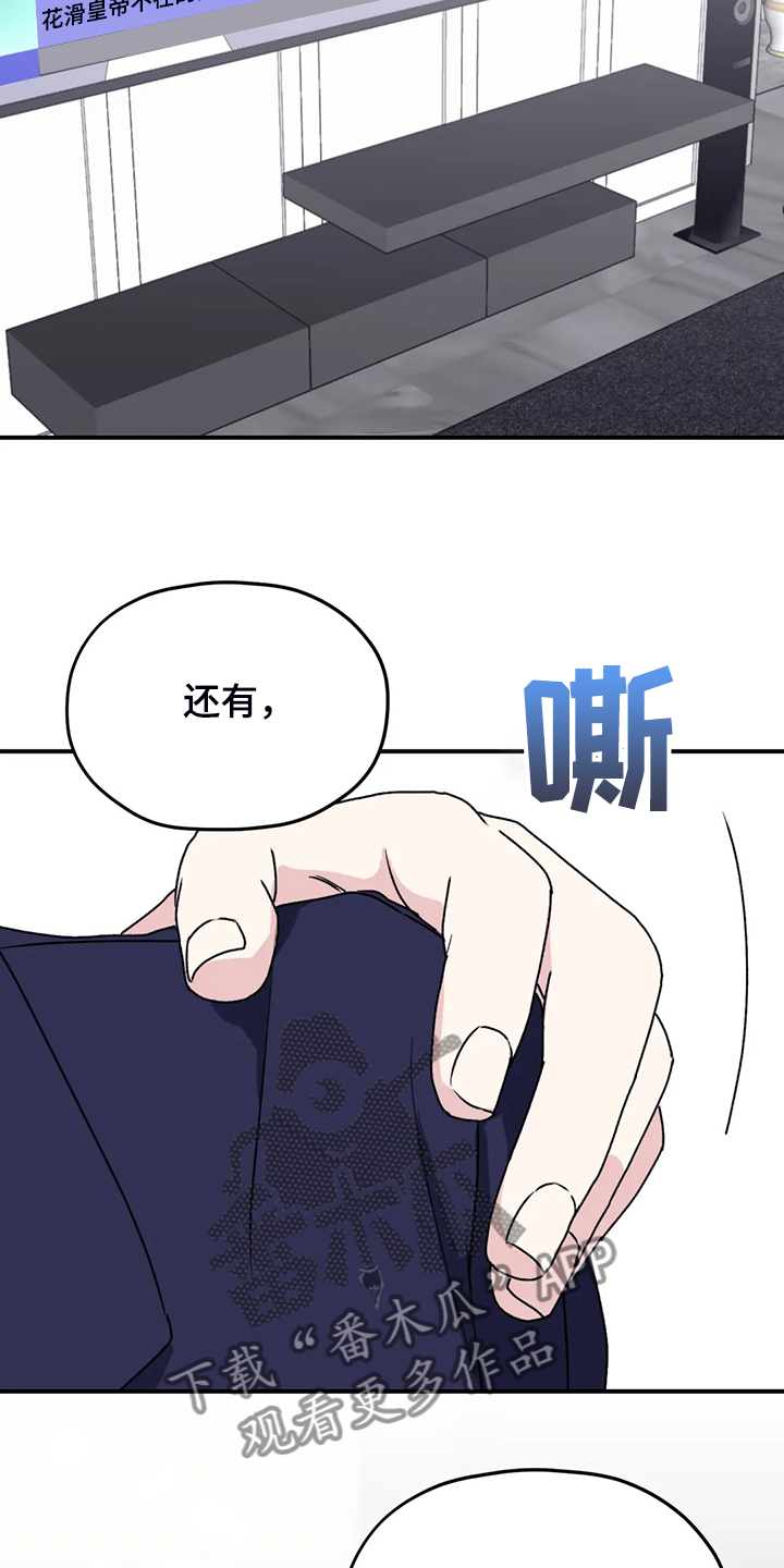 寻找波浪里的你漫画,第72章：【第二季】精神问题2图