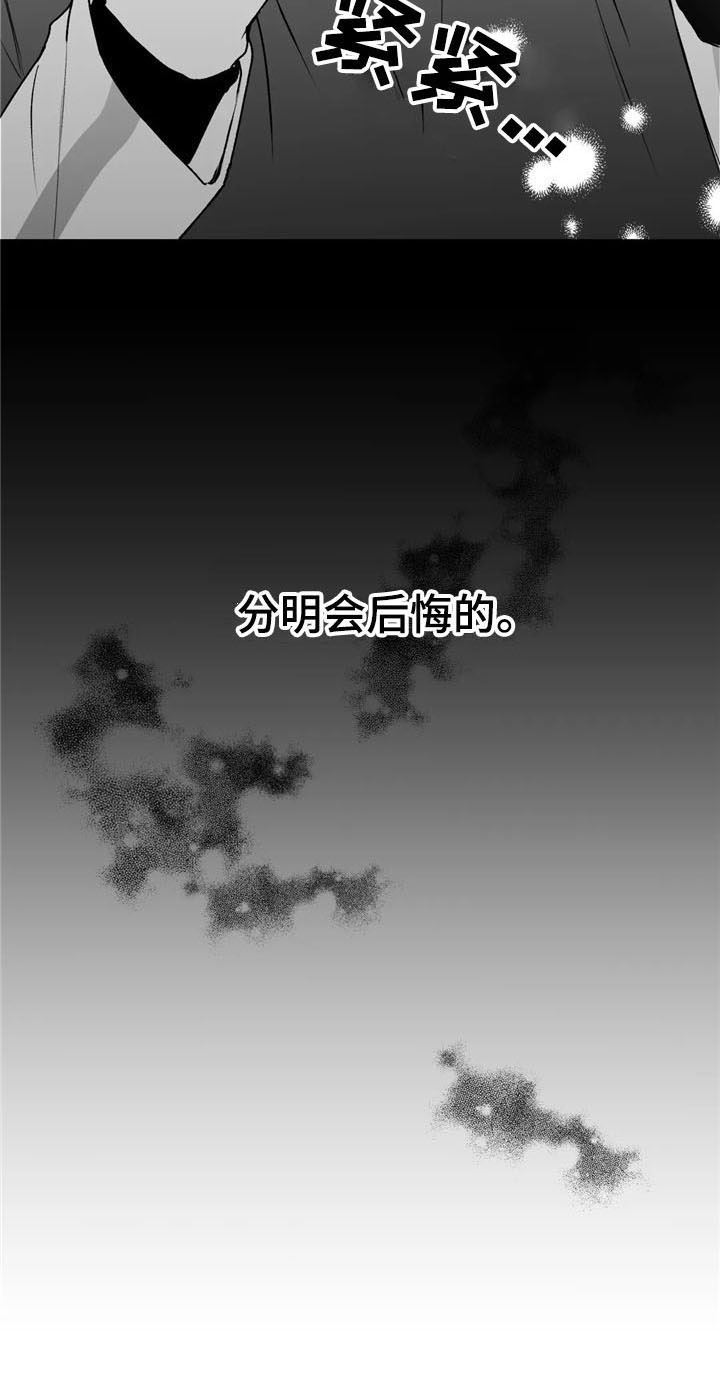 彩绘板漫画,第37章：拥抱1图