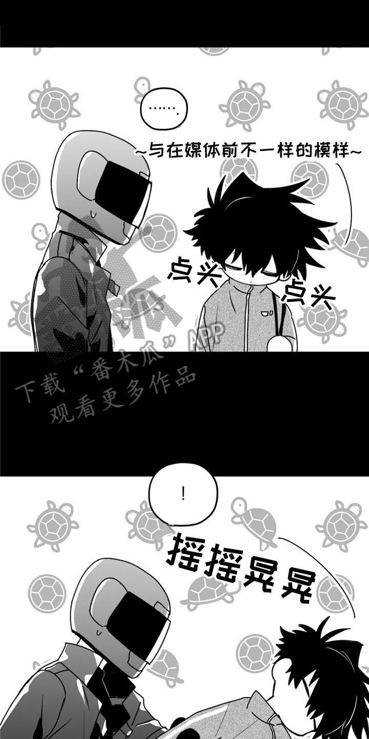 寻找波浪里的你头像漫画,第43章：不对劲1图