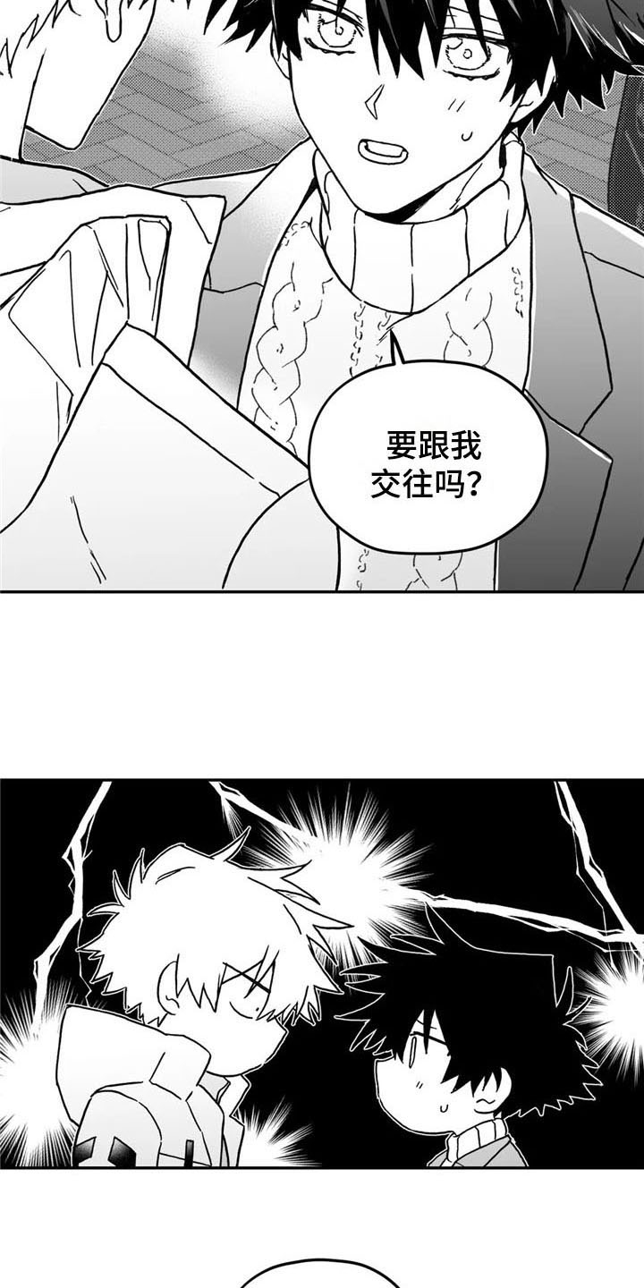 奇漫屋漫画下拉式奇漫屋漫画漫画,第9章：提议1图