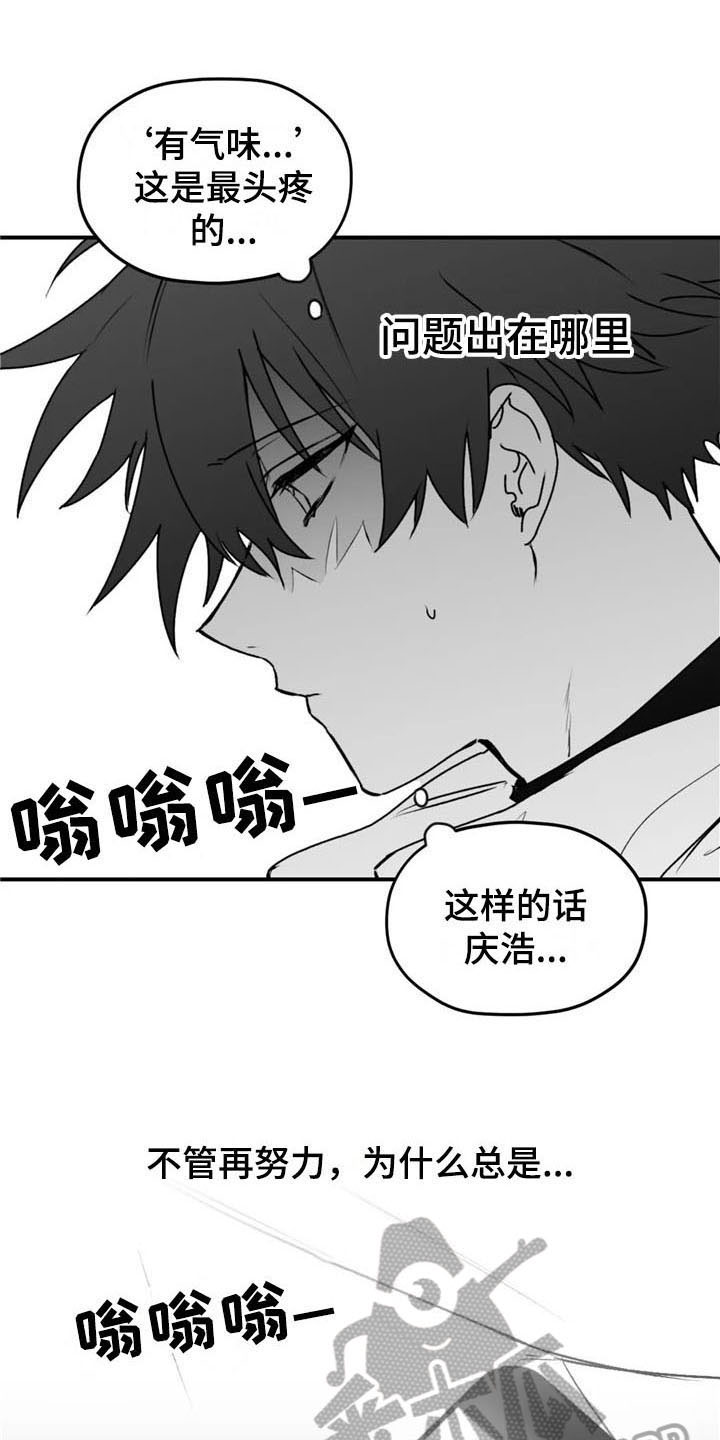 寻找波浪里的你漫画,第44章：成就1图