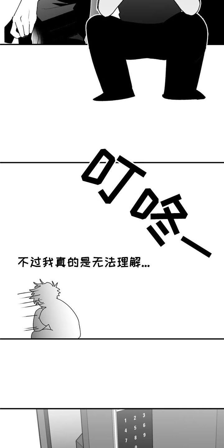 彩绘板漫画,第48章：质疑1图
