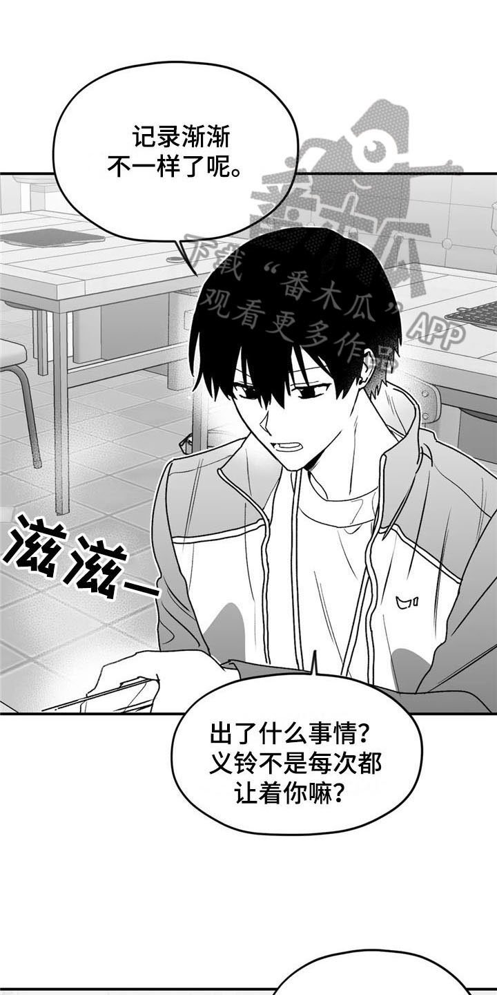 寻找波浪里的你漫画,第34章：笑容1图