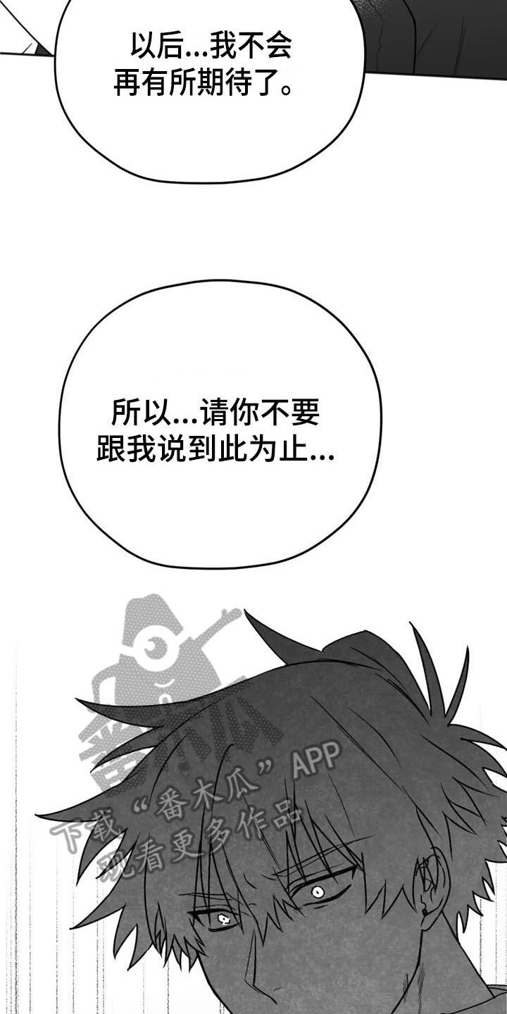 寻找波浪里的你漫画,第37章：拥抱2图