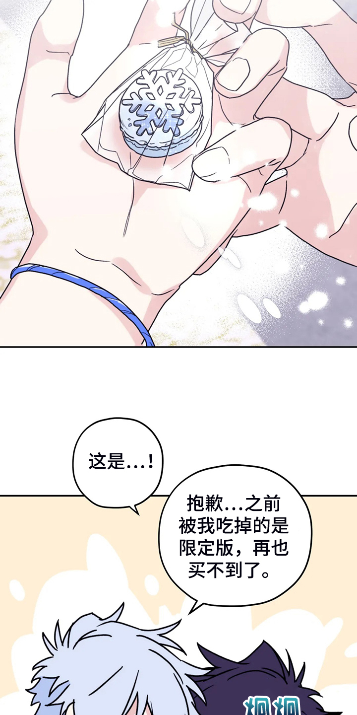 彩绘板漫画,第86章：【第二季】我太软弱1图