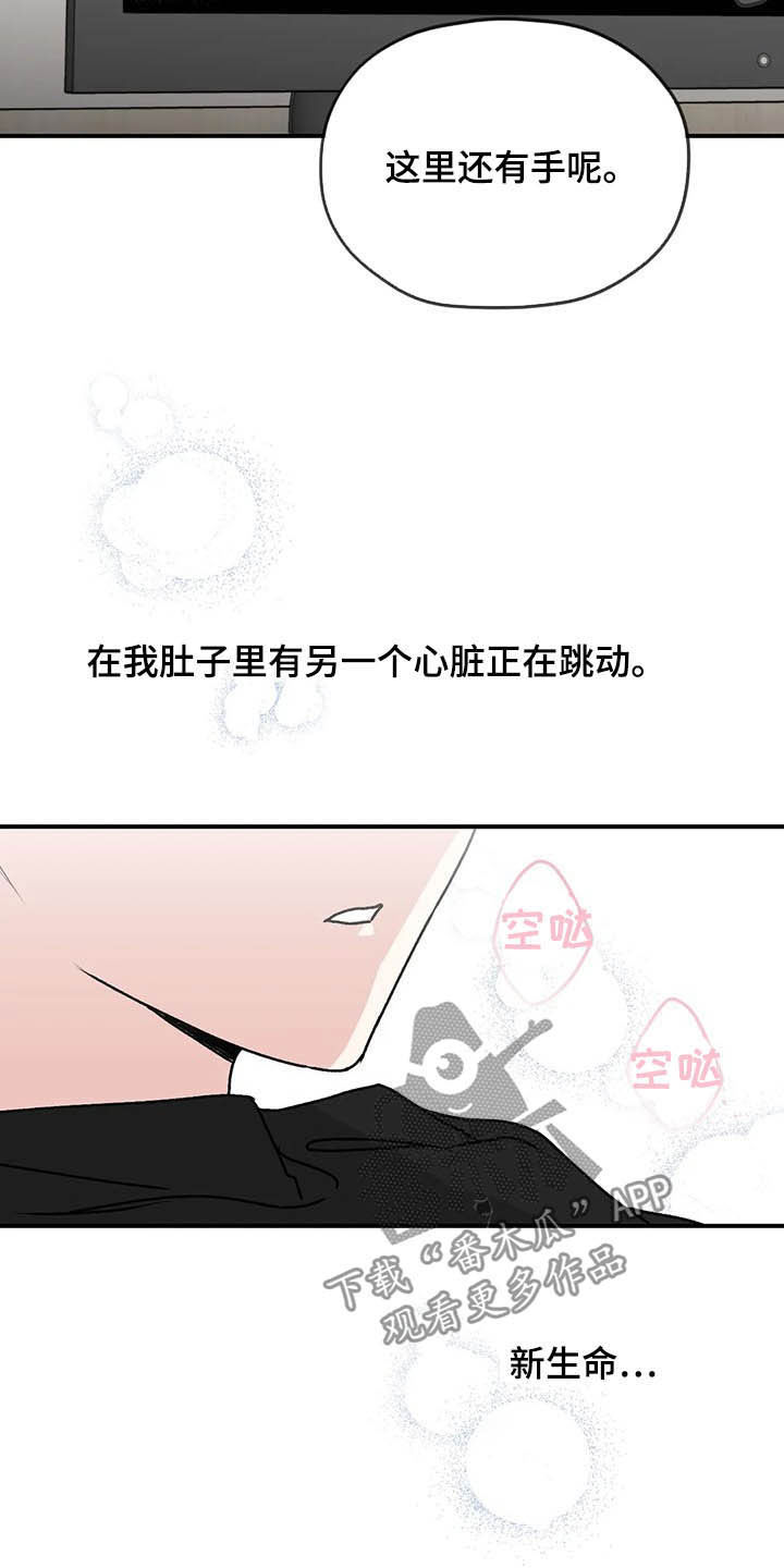 寻找波浪里的你漫画在哪里看漫画,第64章：【第二季】产检1图