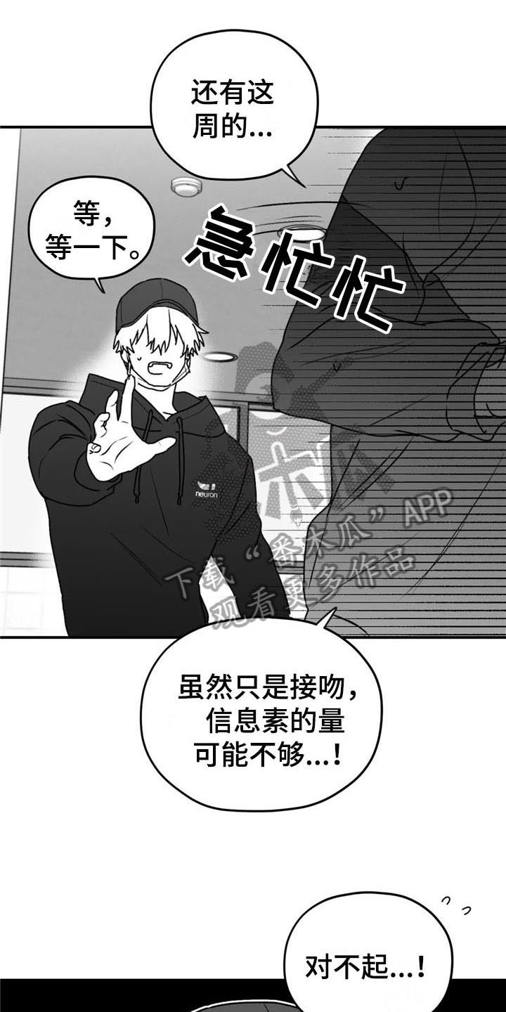 寻找波浪里的你漫画,第48章：质疑1图