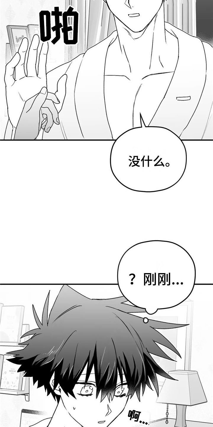 寻找波浪里的你第100话漫画,第31章：不见2图